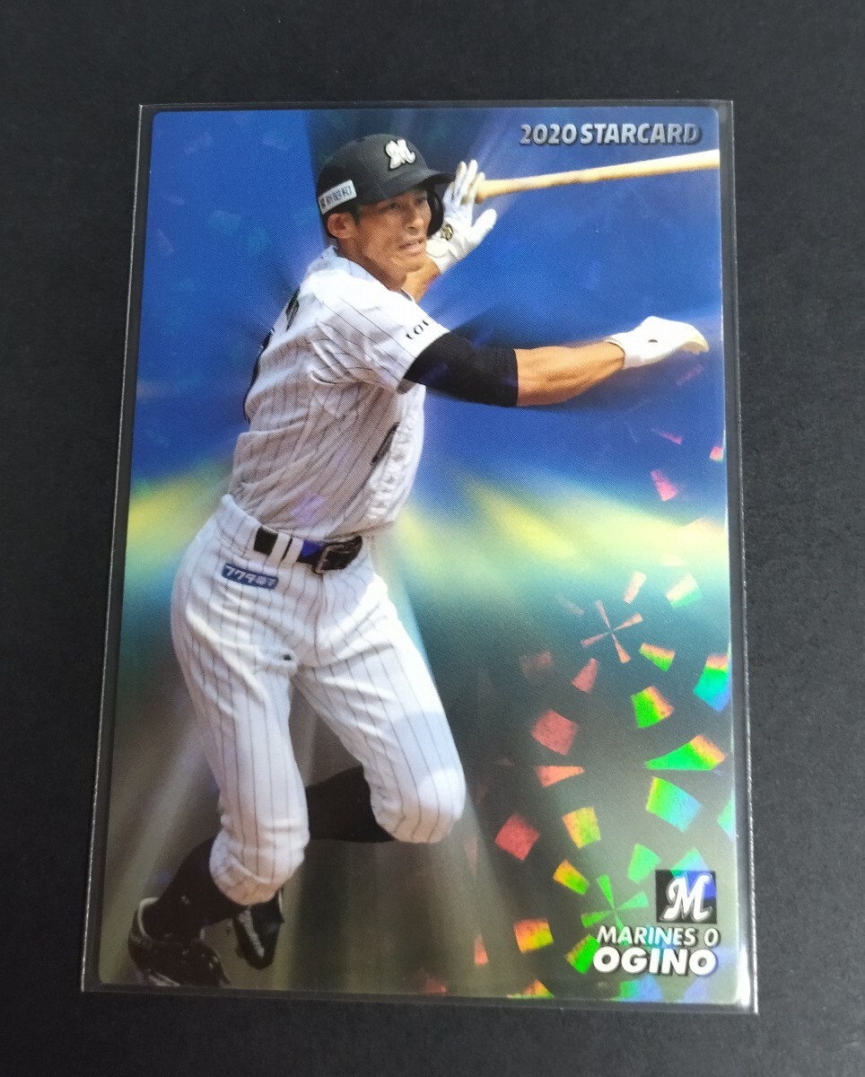 2020年カルビー 第3弾 荻野貴司(ロッテ)スターカード。No,S-31。拍卖