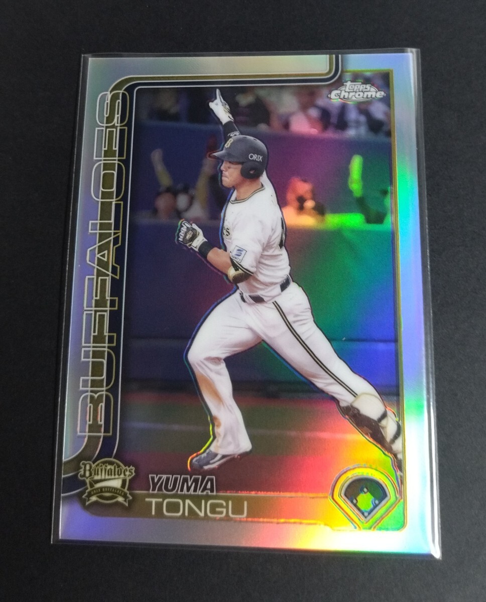 2025年topps chrome NPB 頓宮裕真(オリックス) リフラクター! No,2。Refractor 拍卖