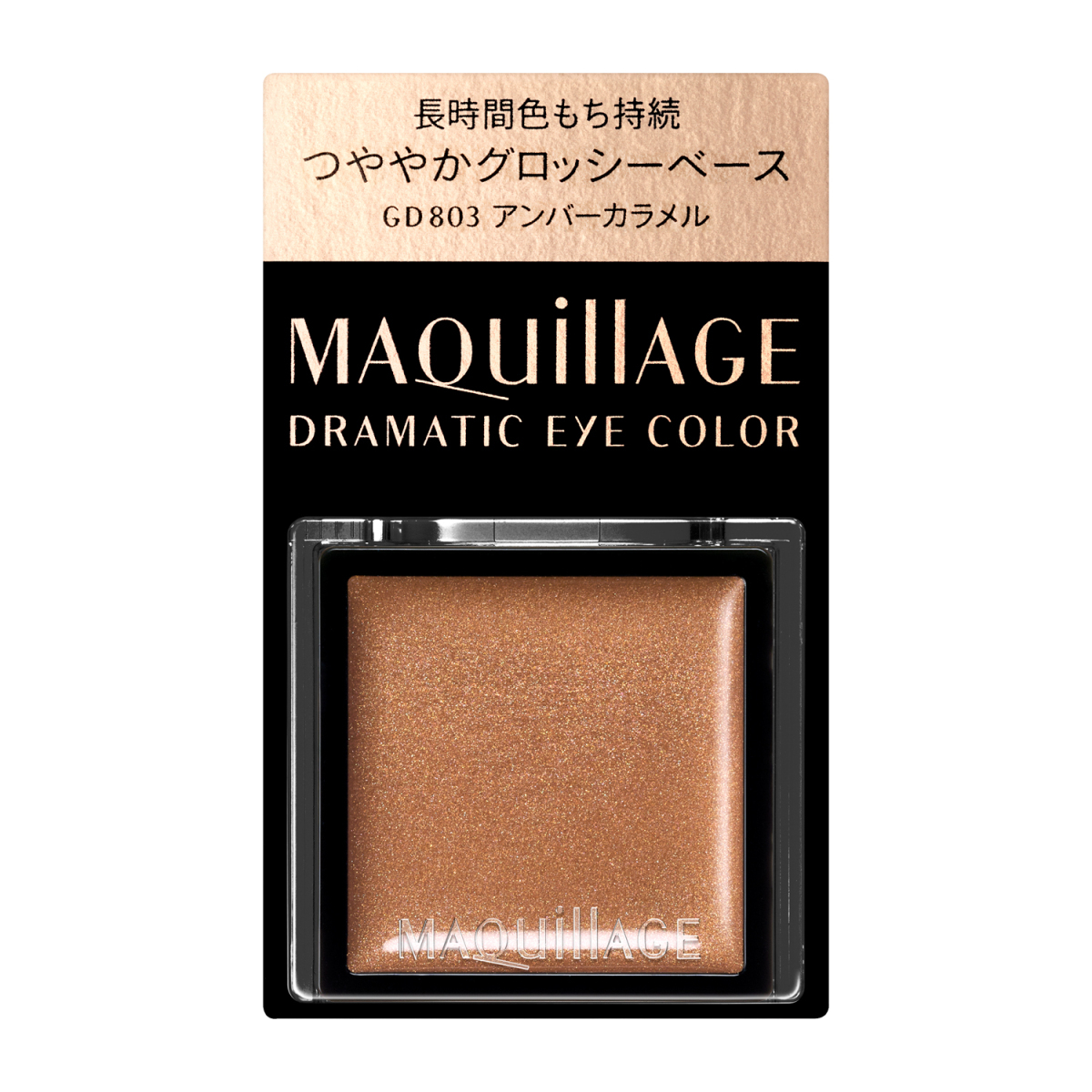 マキアージュ ドラマティックアイカラー (クリーム) GD803 アンバーカラメル SHISEIDO 12237拍卖
