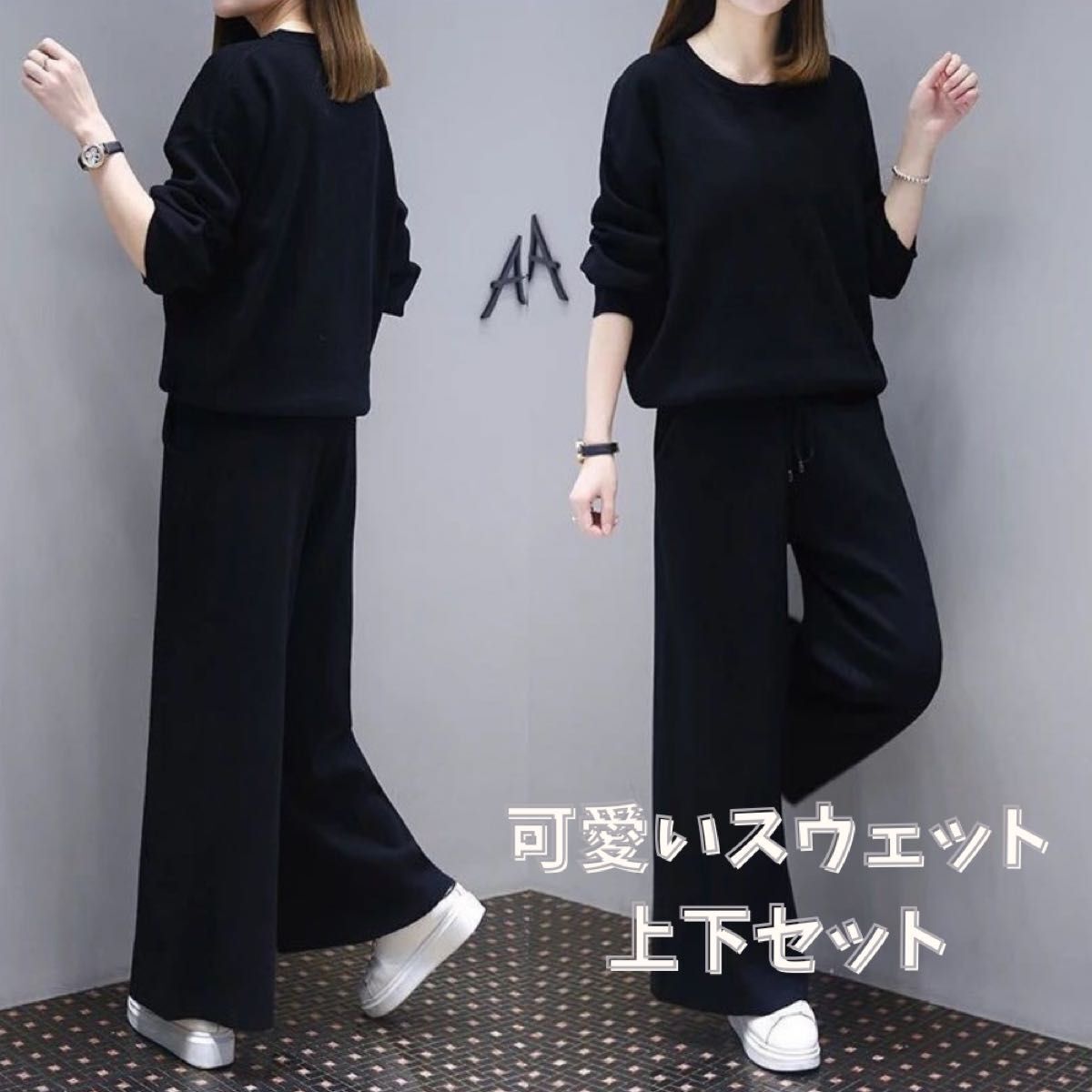 セットアップ 上下セット ルームウェア 部屋着 ブラック スウェット 長袖 331 黒 3XL ワイドパンツ カジュアル拍卖