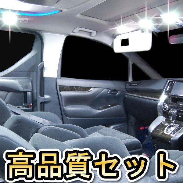 高品質 ティアナ J31系 6点 LEDルームランプ 爆光 カスタム ホワイト拍卖