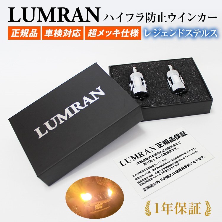 ルムラン LEDウインカー シエンタ MXPL10/MXPC10系 LEDバルブ LED オレンジ 1台分セット カスタム LUMRAN拍卖