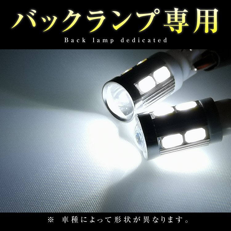 【2個セット】 LEDバックランプ T10 T16 T20 Cree エスティマ 50系 ホワイト 白 バックライト 後期 高品質拍卖