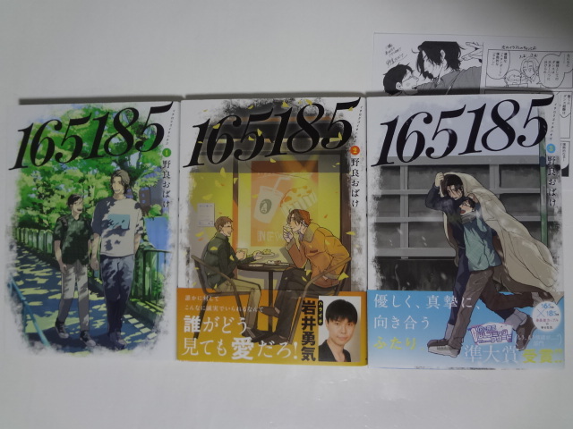 165185 1〜3巻 野良おばけ ★ 3巻 ペーパー付拍卖