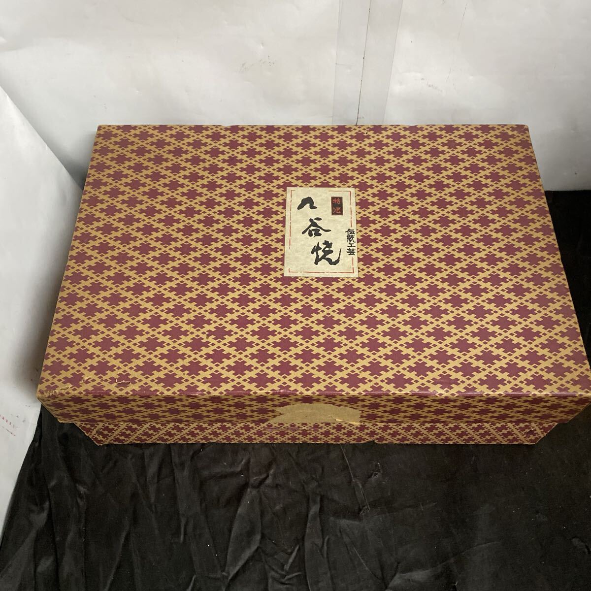 未使用品 長期保管品 九谷焼 お盆付き 茶器セット 特選 伝統工芸拍卖