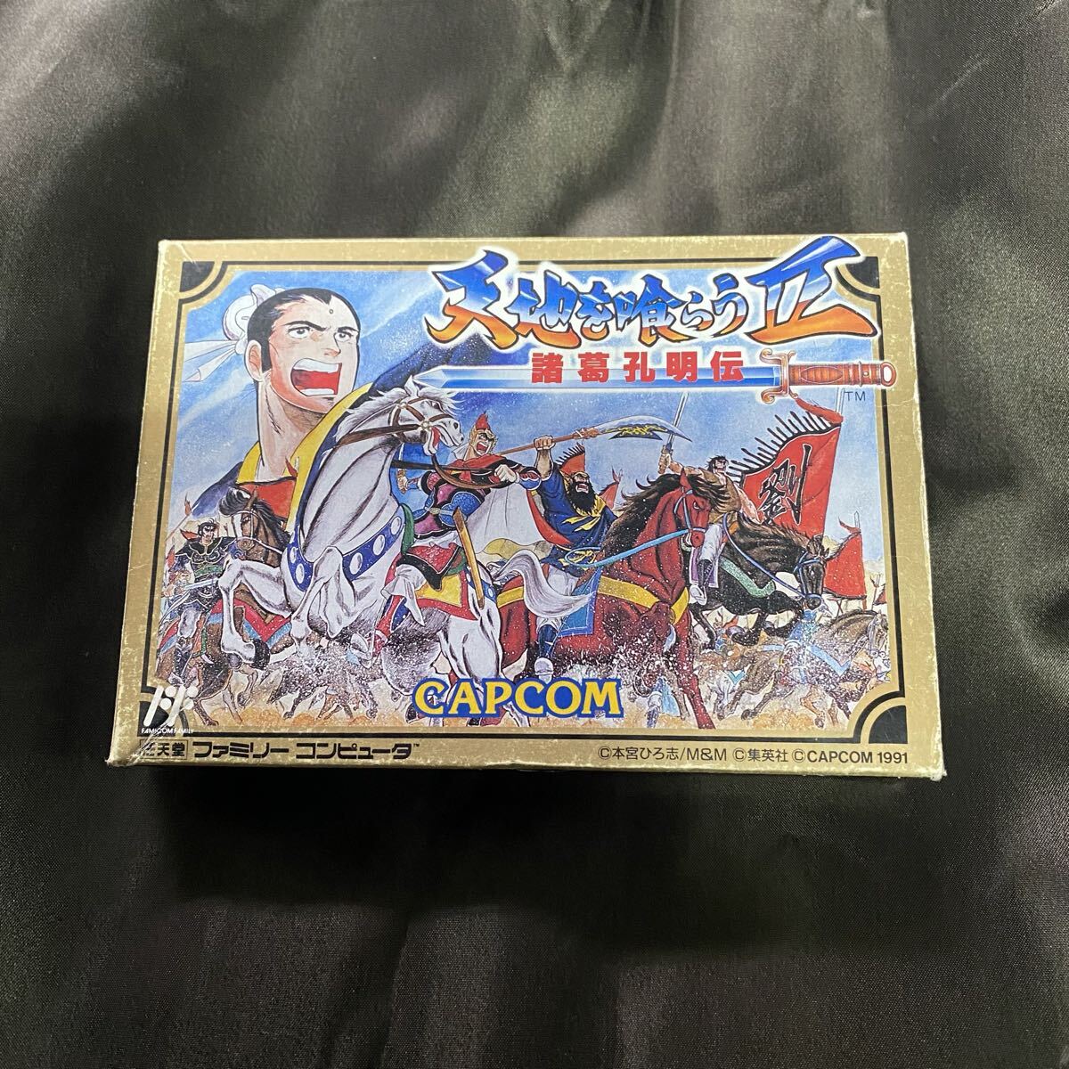 FCソフト 天地を喰らうⅡ 諸葛孔明伝 箱 説明書付 ファミコン拍卖