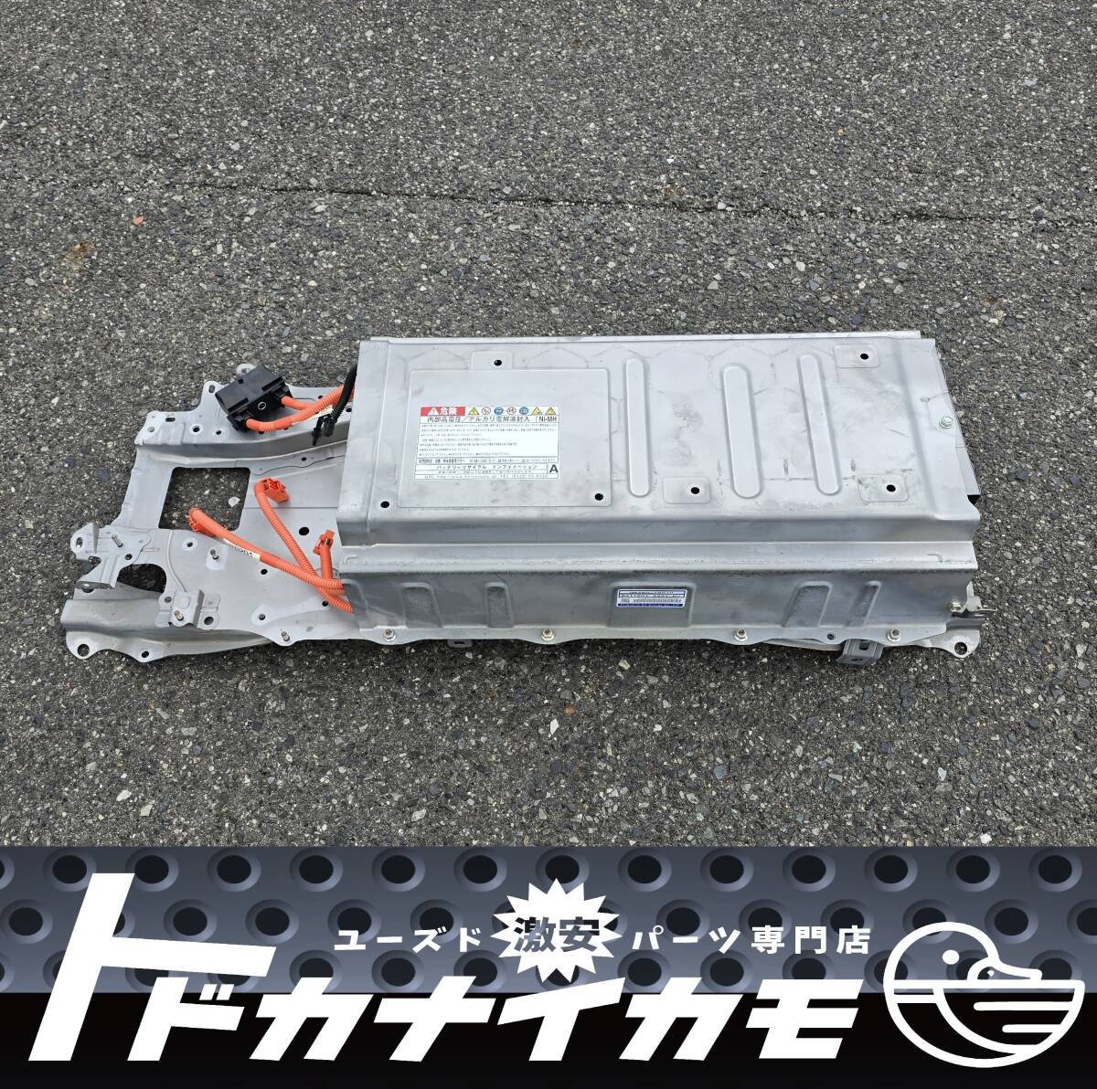 ★送料無料★【即決】トヨタ純正 ZVW30 プリウス HVバッテリー ハイブリッドバッテリー メインバッテリー G9280 76010 kura拍卖