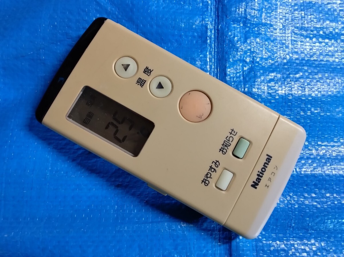ナショナル リモコン A75C2005 4032拍卖