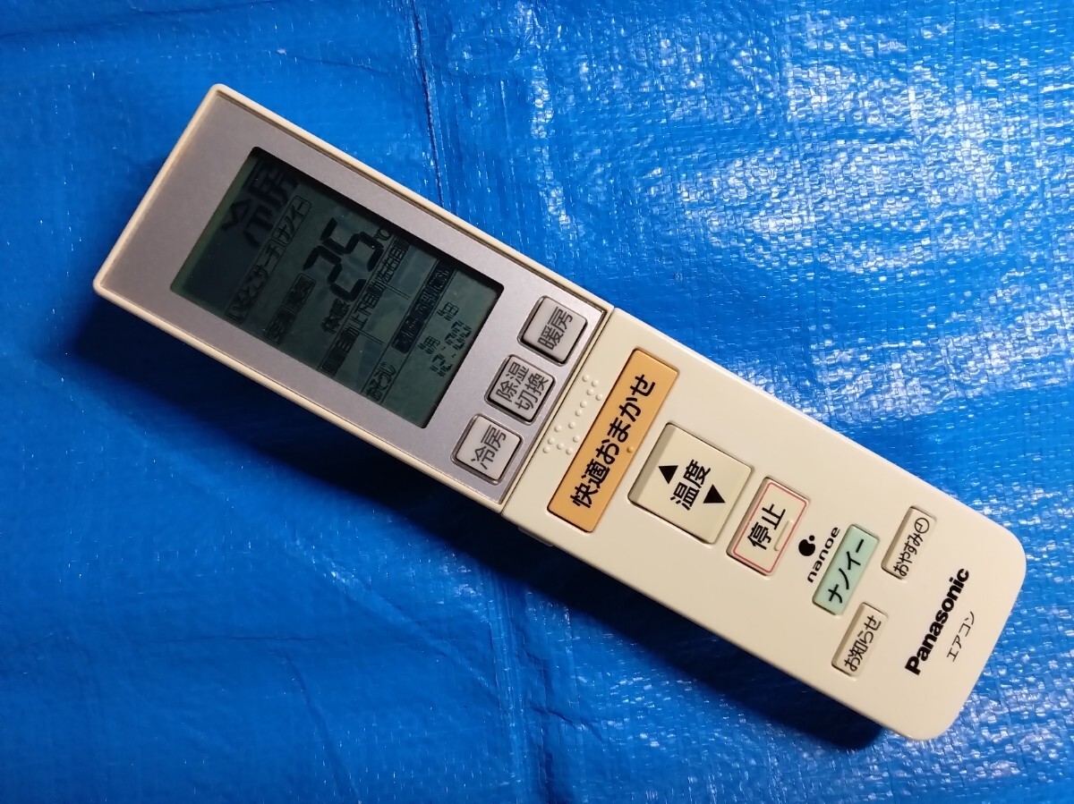 パナソニック リモコン A75C3215 0771拍卖