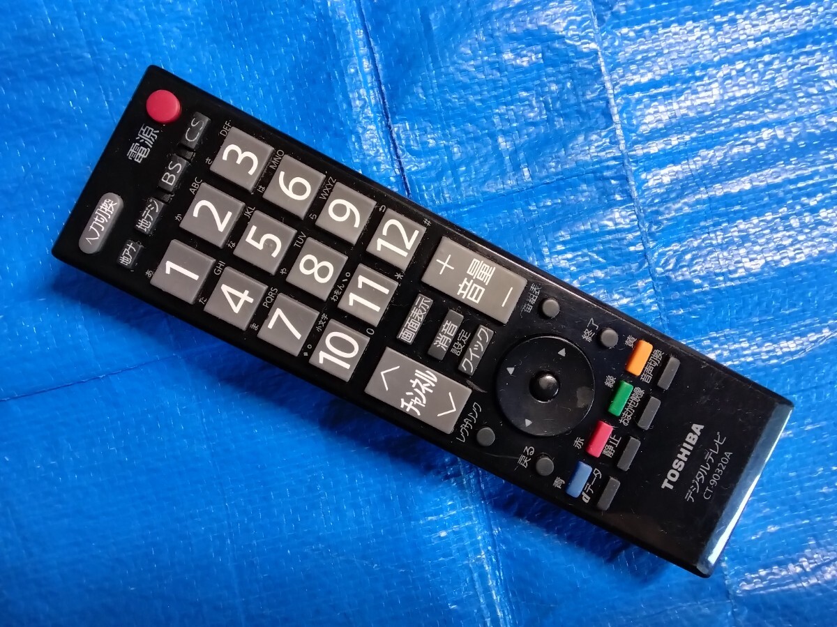 東芝 テレビリモコン CT-90320A ①拍卖