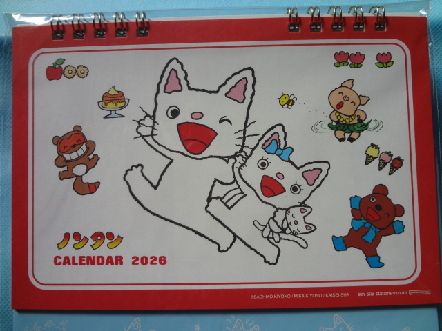 2026年 ノンタン 卓上カレンダー 1ヶ月めくり 毎月かわいいよ 1045円 送180拍卖