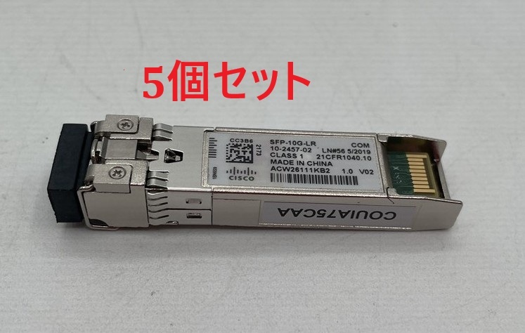 【純正品】5個セット Cisco SFP-10G-LR 10Gbps SFP+ 光トランシーバー モジュール 10km対応 シングルモード 新品拍卖