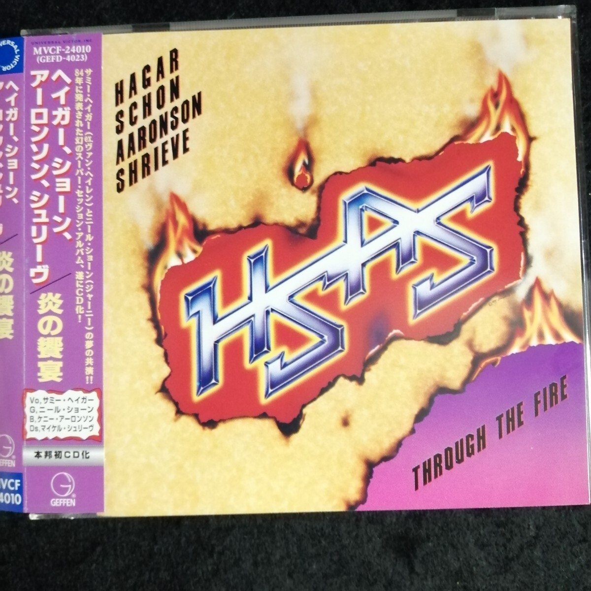 E11 中古CD ヘイガー、ショーン、アーロンソン、シュリーヴ 炎の饗宴 帯付国内盤 MVCF24010 through the fire SAMMY HAGAR NEAL SCHON拍卖