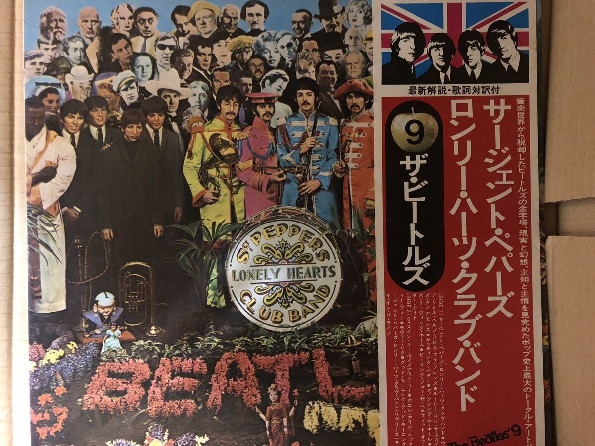 E11 中古LP 中古レコード 帯付き ザ・ビートルズ サージェントペパーズロンリーハーツクラブバンド EAS-80558拍卖