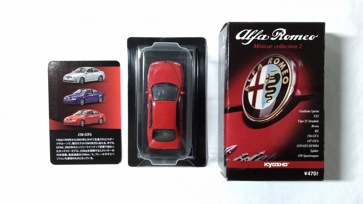 【京商】 アルファロメオ 156 GTA サークルK サンクス レッド 1/64 KYOSHO Alfa Romeo 156 GTA セダン 159好きの方も Tipo拍卖