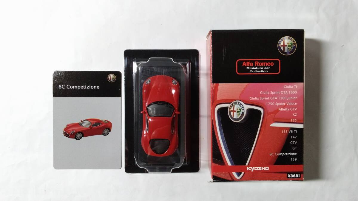 【京商】 アルファロメオ 8C コンペティツィオーネ サークルK サンクス レッド 1/64 KYOSHO Alfa Romeo Competizione Tipo拍卖