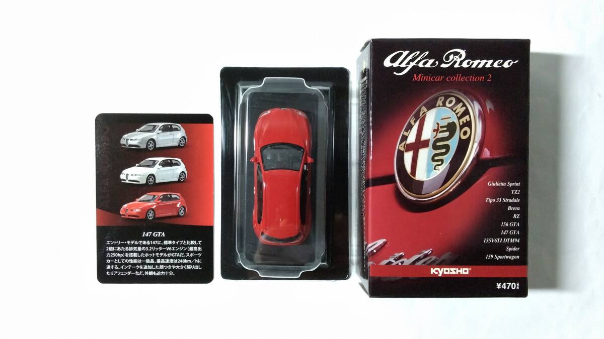 【京商】 アルファロメオ 147 GTA サークルK サンクス レッド 1/64 KYOSHO Alfa Romeo 147 GTA ブッソV6 スピードライン ****拍卖