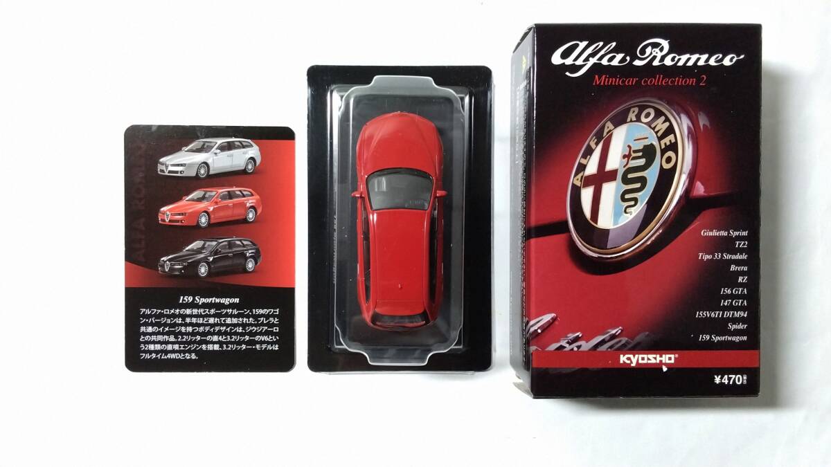 【京商】 アルファロメオ 159 スポーツワゴン サークルK サンクス 赤色 1/64 KYOSHO Alfa Romeo 159 Sportwagon ジウジアーロ **拍卖