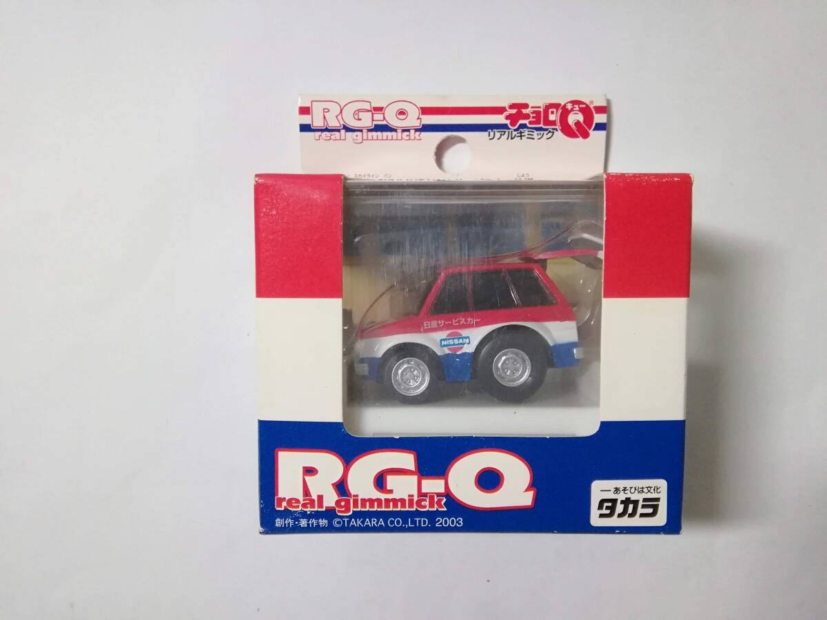 【タカラ】 日産 スカイライン バン サービスカー チョロQ RG-Q 未開封品 NISSAN SKYLINE VAN SERVICE CAR VC10 ハコスカ ,.,拍卖