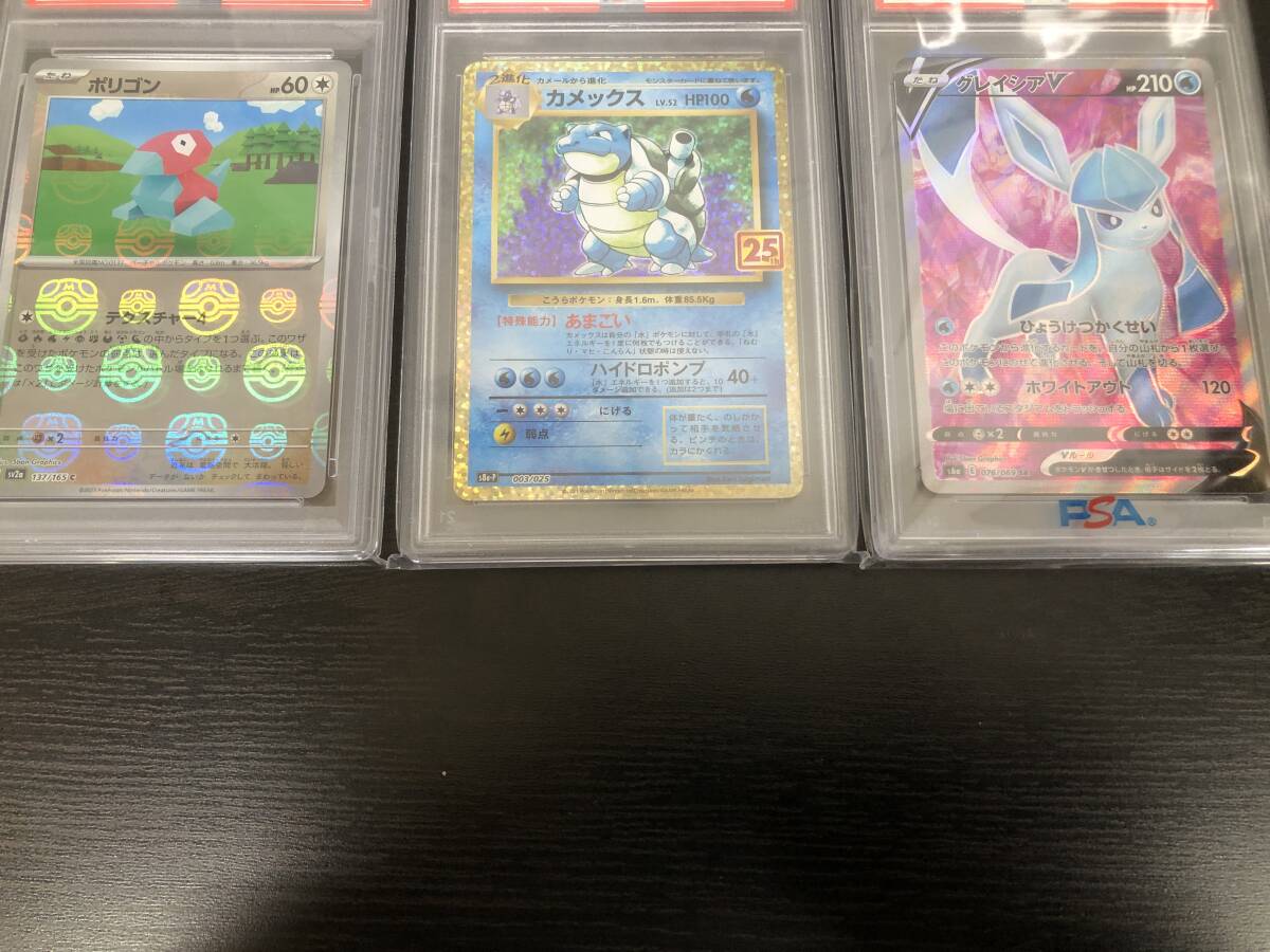 076K3077★PSA10 まとめ グレイシアV SR 076/069 カメックス プロモ s8a-P 003/025 ポリゴン 137/165 マスターボールミラー ポケモンカード拍卖