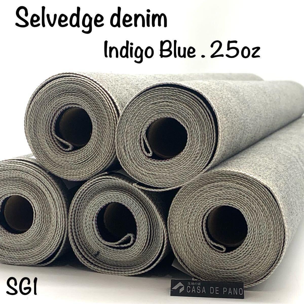 SG1 セルビッチデニム 25オンス 17.2m(5点) 赤耳 インディゴブルー ヘビーオンス ヘビーウェイト 岡山産デニム 日本製拍卖