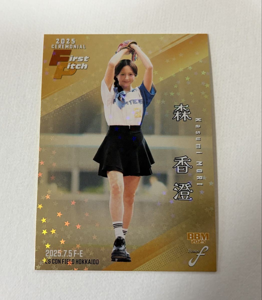 25枚限定 森香澄 2025 BBM Fusion 始球式 22/25拍卖