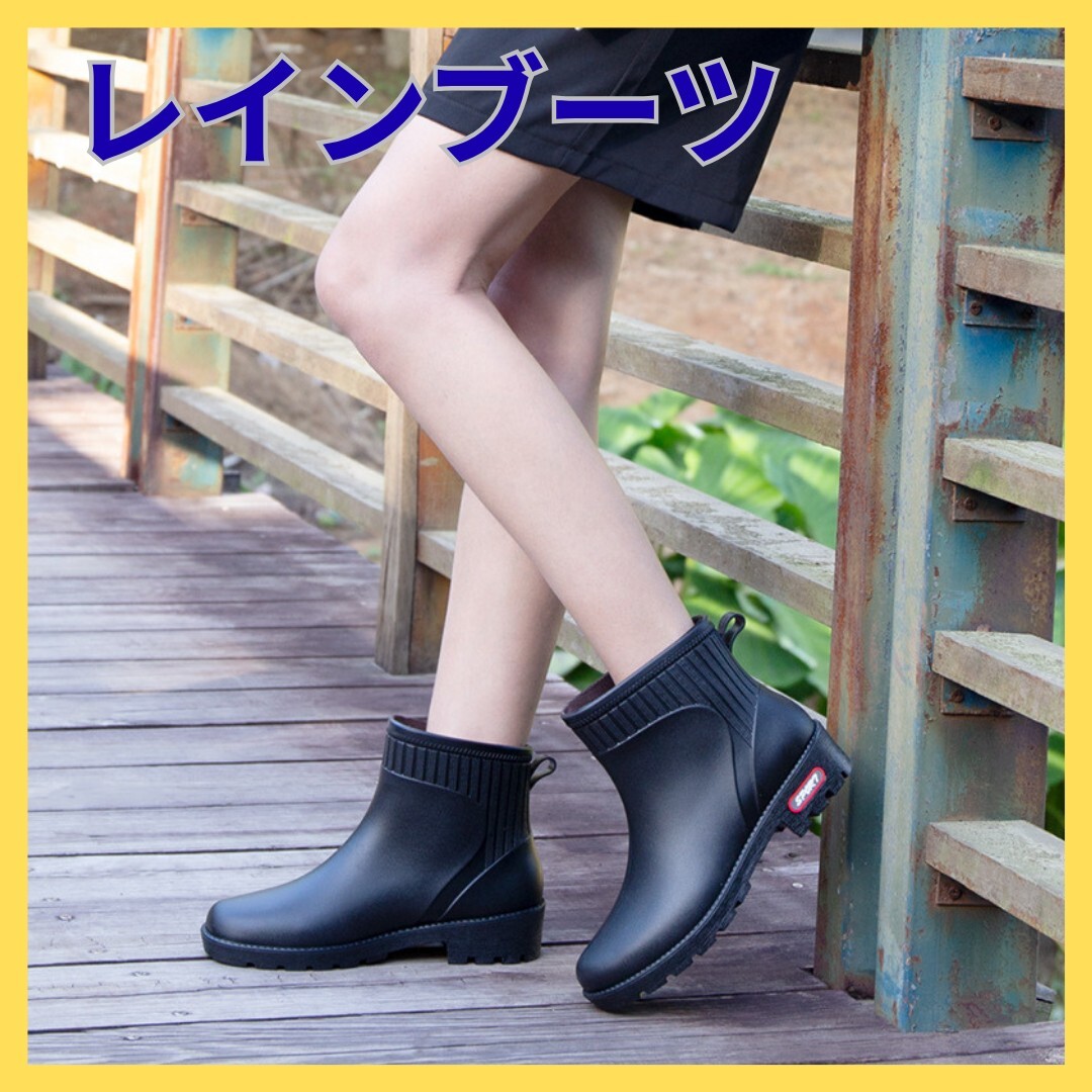 レインブーツ ブラック 長靴 ショート おしゃれ 黒 シューズ 防水 レインシューズ 雨靴拍卖