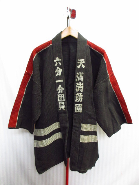 半纏 刺し子 消防団 ヴィンテージ オールド 昭和レトロ アンティーク 消防半纏 羽織 着物 男性用 メンズ 大人用 11074拍卖
