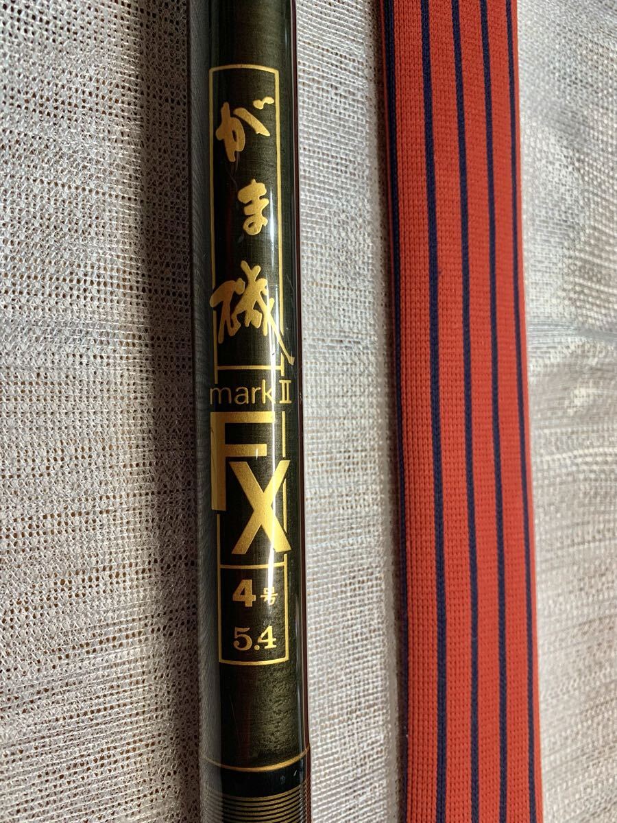 ■がま磯 マークⅡ FX 4号5.4拍卖