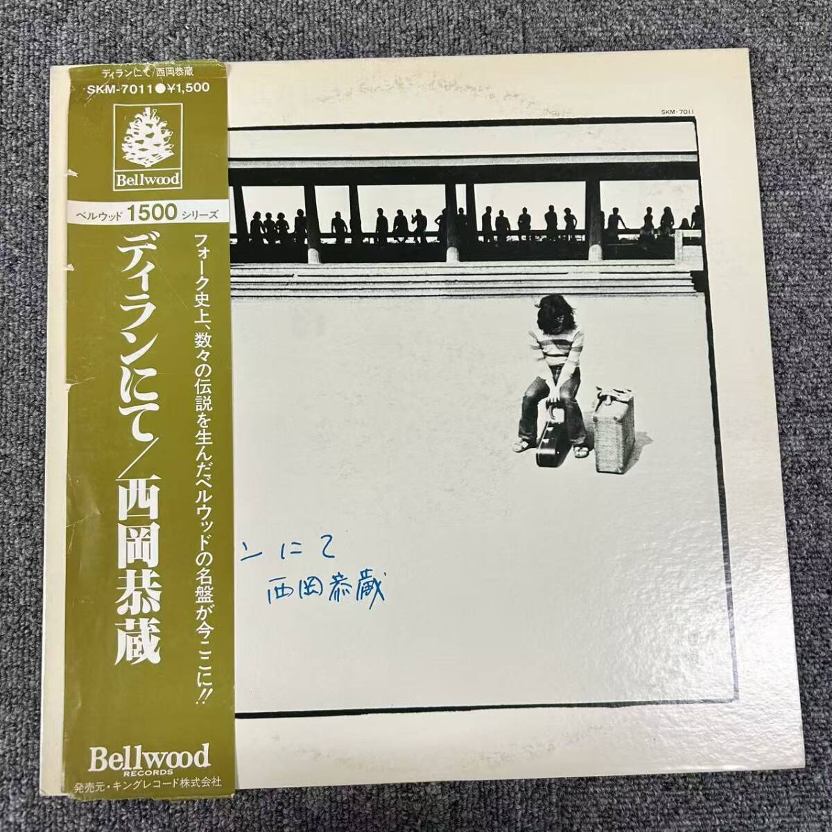 ★・西岡恭蔵「ディランにて」LP(12インチ)/帯破損/Bellwood Records(SKM-7011) /DNQ110406拍卖