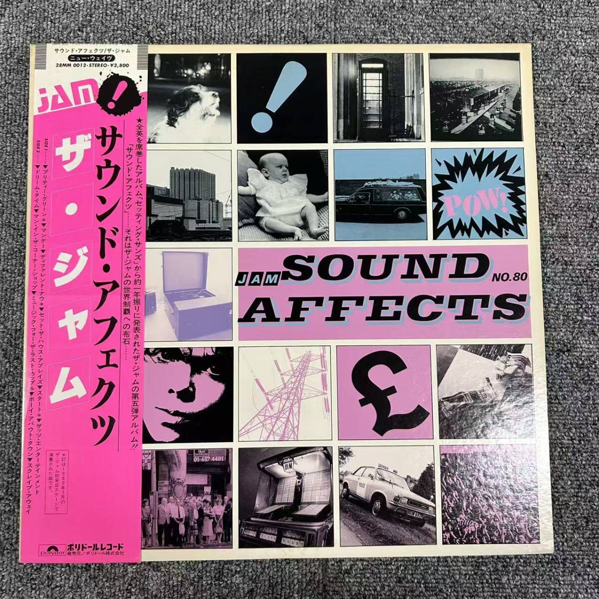 ★・帯付 LP / 国内盤 / The Jam ザ・ジャム / Sound Affects サウンド・アフェクツ / Polydor 28MM-0012 /DNQ112024拍卖