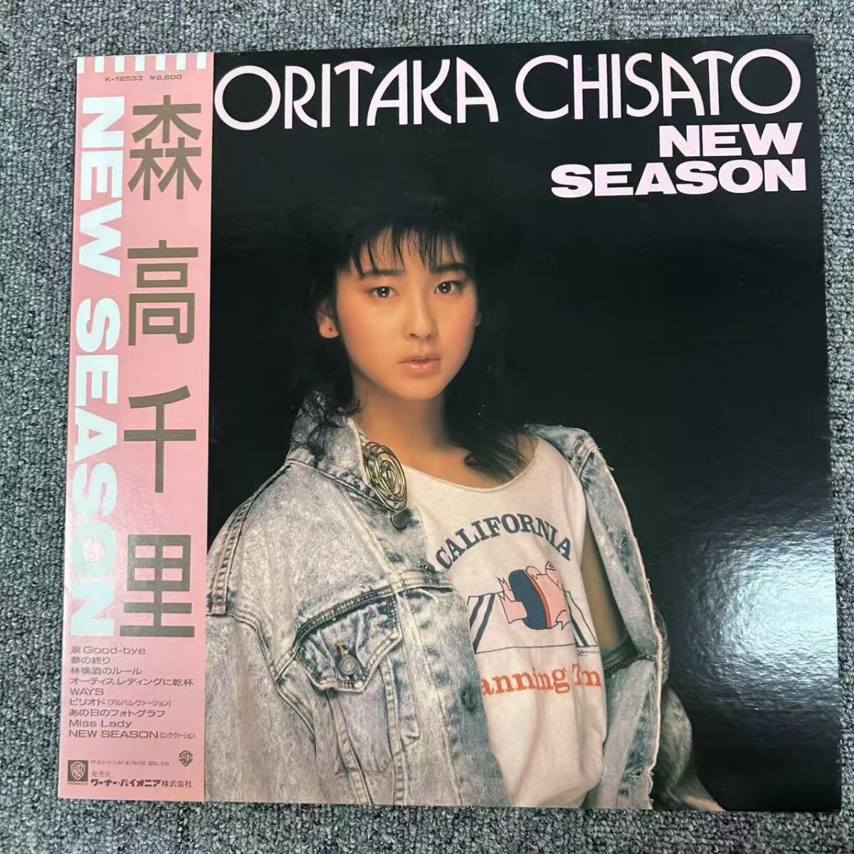 ★・LP / 帯付 / 森高千里 Chisato Moritaka / New Season ニュー・シーズン / Warner-Pioneer K-12533/DNQ112034拍卖