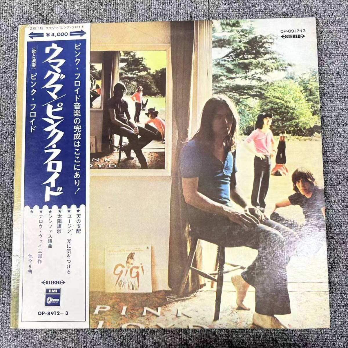 ★・LP/帯付/ PINK FLOYD Ummagumma(ウマグマ)/ 2枚組 / OP-8912・13/DNQ112112拍卖