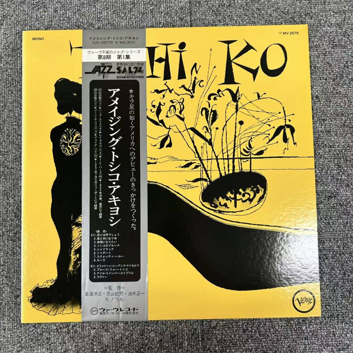 ★・帯付 LP / Toshiko Akiyoshi 秋吉敏子 Amazing / MV2579 / Verve/DNQ112813拍卖