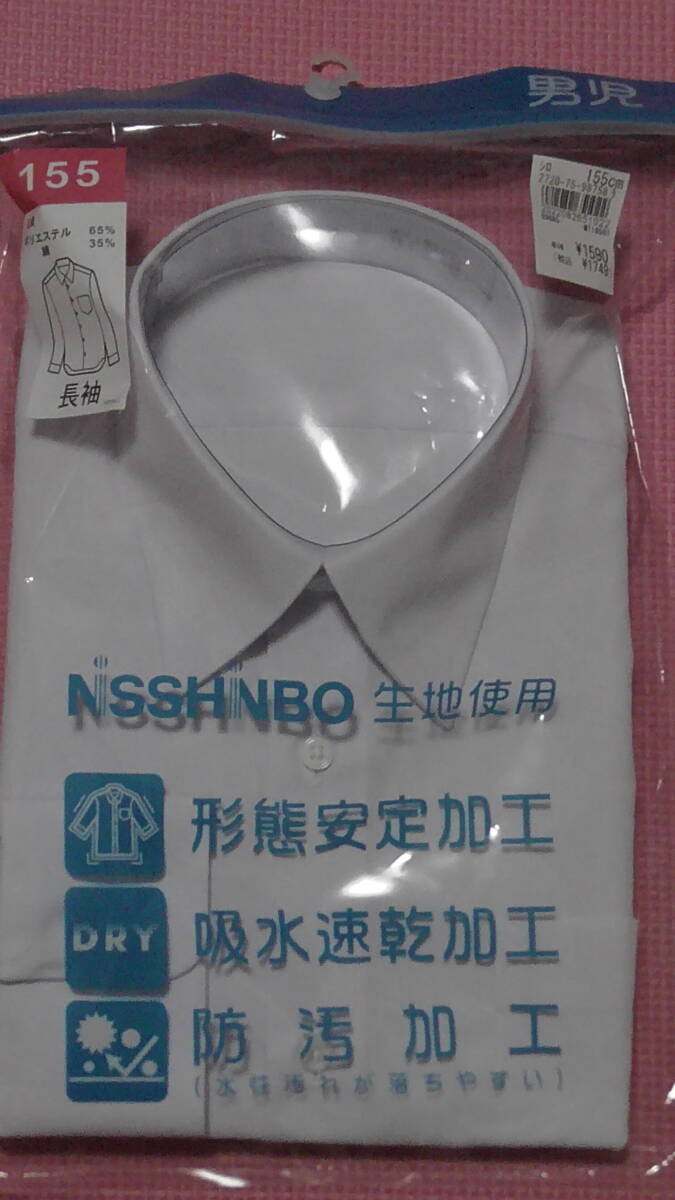 新品 155 長袖Yシャツ 白 スクールシャツ 形状安定 吸水速乾 防汚加工 男の子 小学生 小学校 卒業式 中学生 160よりやや小さめ 送料無料拍卖