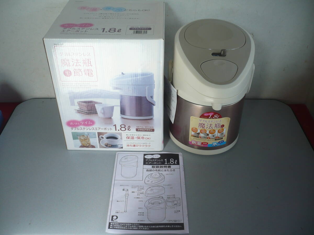★未使用 ダブルステンレス エアーボット 魔法瓶 1.8 パール金属 保温保冷 節電拍卖