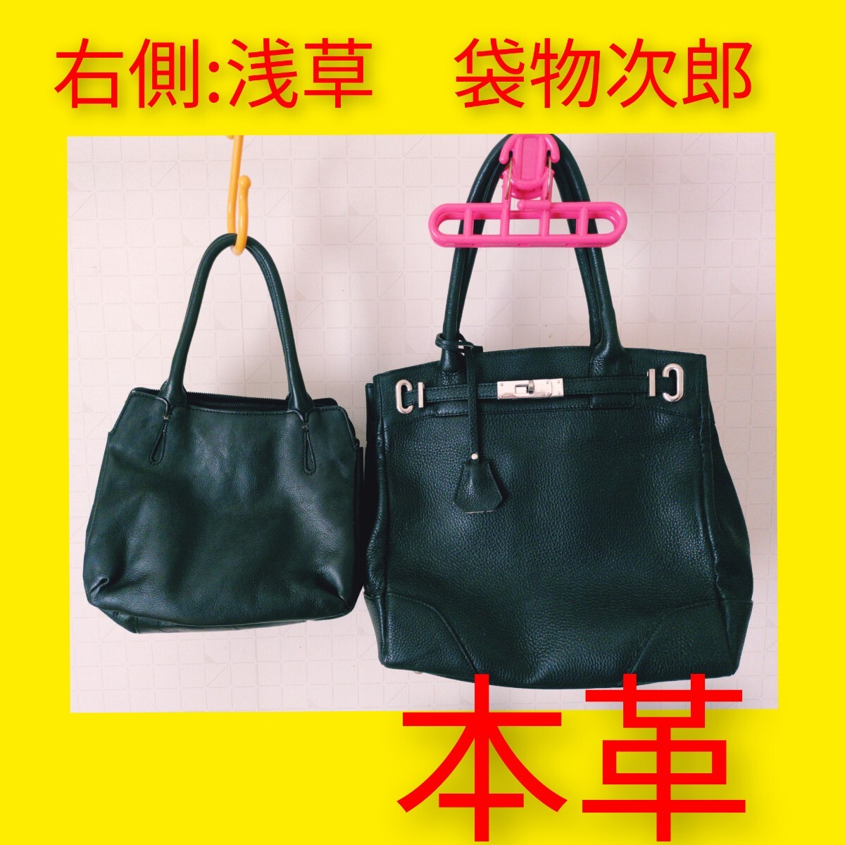 革バッグ 2点セット 浅草 袋物次郎 本革 ハンドバッグ レザー ブラック 本革 ショルダーバッグ 鞄 黒 レア拍卖