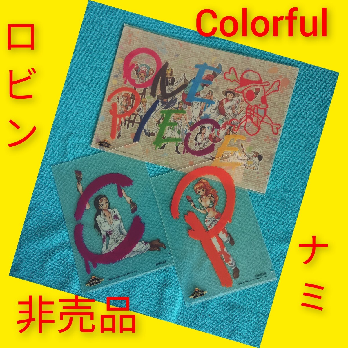 ワンピース ONE PIECE クリアファイル Colorful 麦わら一味 ミニクリアファイル 非売品 ナミ ロビン レア拍卖