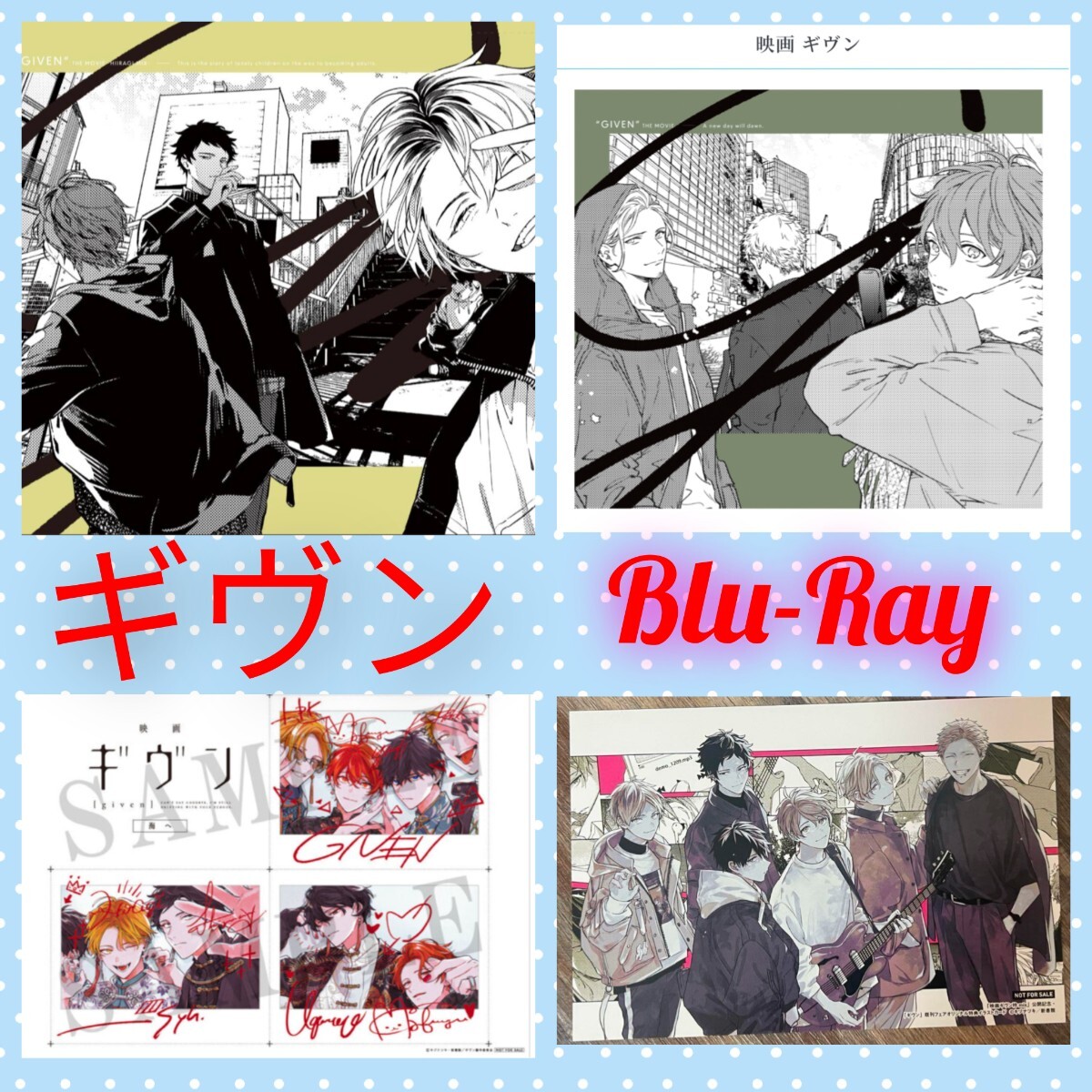ギヴン キヅナツキ 映画ギヴン Blu-Ray DVD CD 海へ 来場者特典 イラストカード 非売品 豪華セット レア拍卖