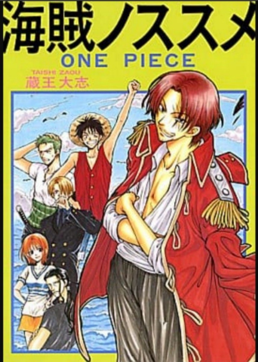 ワンピース 同人誌 「 海賊ノススメ」(ゾロ受け中心) 蔵王組 蔵王大志様 シャンクス ルフィ ゾロ BL レア拍卖