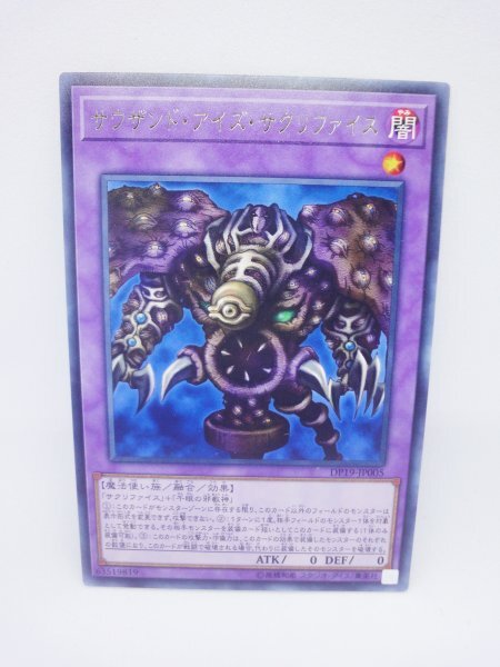 236 dp19-jp005 サウザンド・アイズ・サクリファイス レア(R) 遊戯王カード拍卖