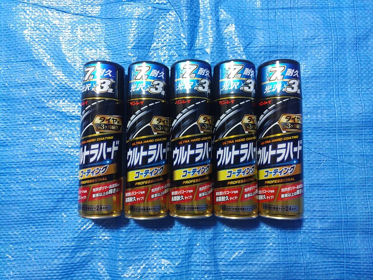 リンレイ ウルトラハードコーティング タイヤ用 新品 5本 480ml D-25 RINREI タイヤワックス タイヤコーティング拍卖