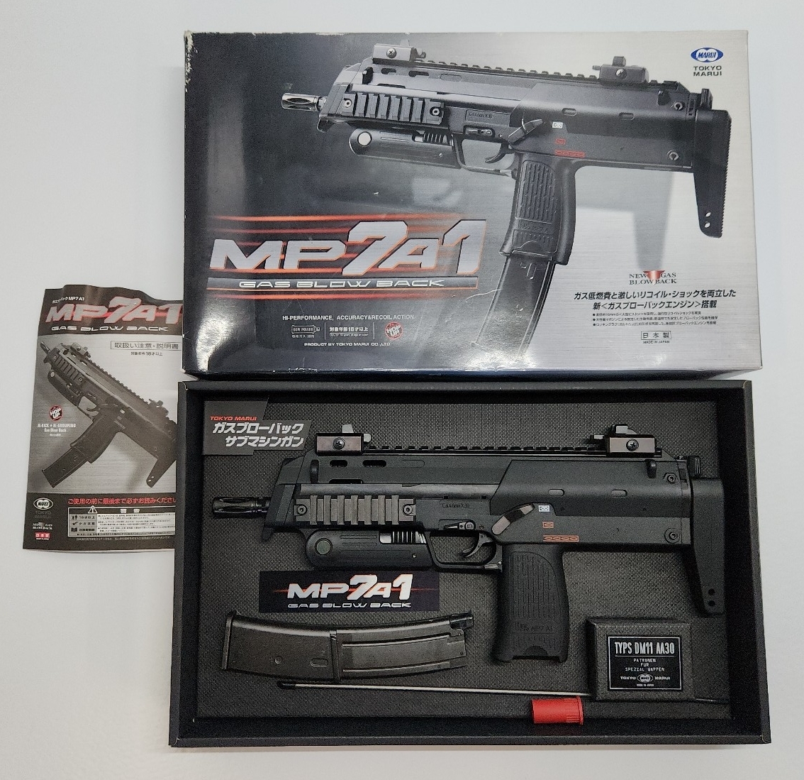 △TOKYO MARUI(東京マルイ) H&K MP7A1 ガスブローバック(GBB) 可変HOP サブマシンガン拍卖