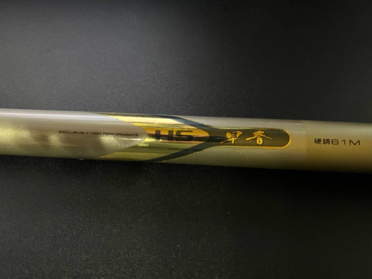 ③★☆1円スタート☆★ダイワ DAIWA 早春 硬調61M 61cm ⇔ 57cm ⇔ 52cm マルチ拍卖