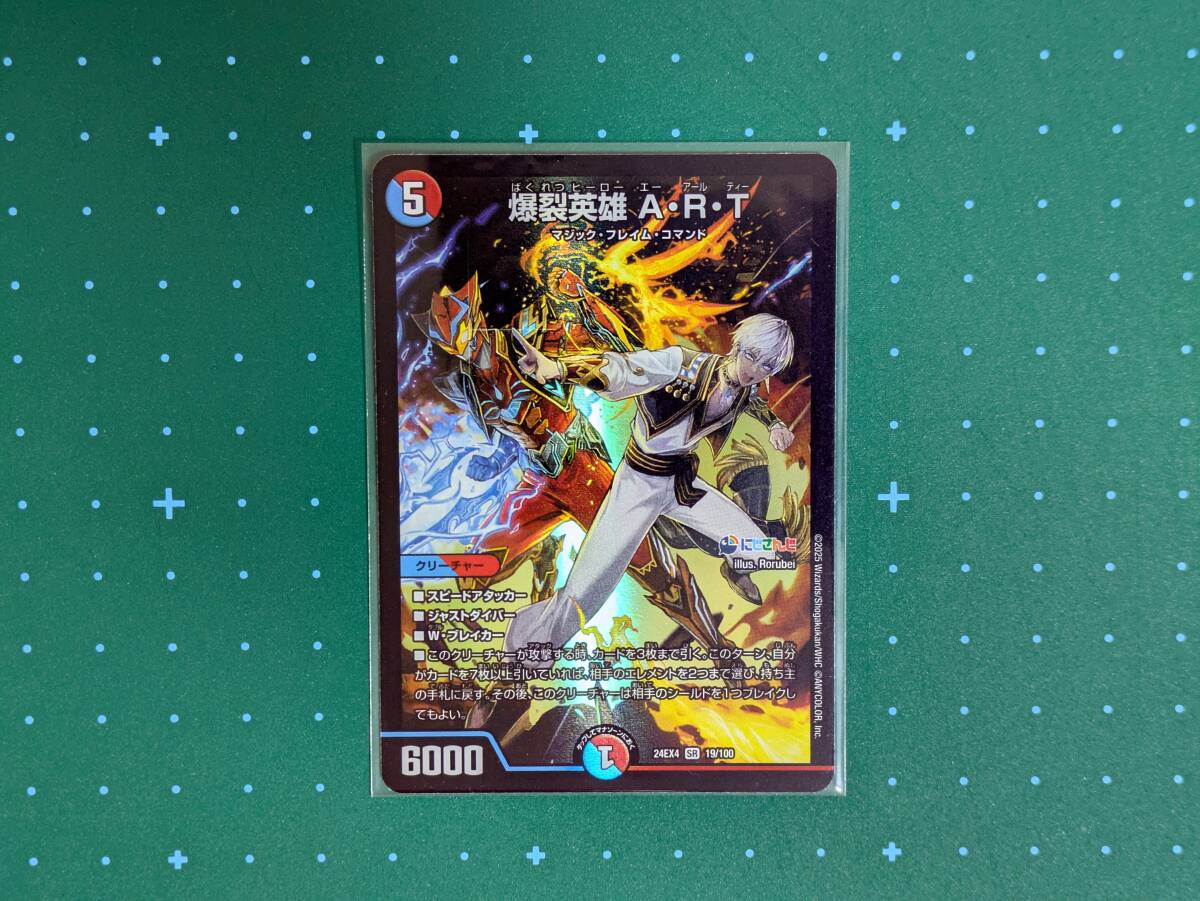 爆裂英雄 A・R・T(DM24EX4 19/100)①拍卖