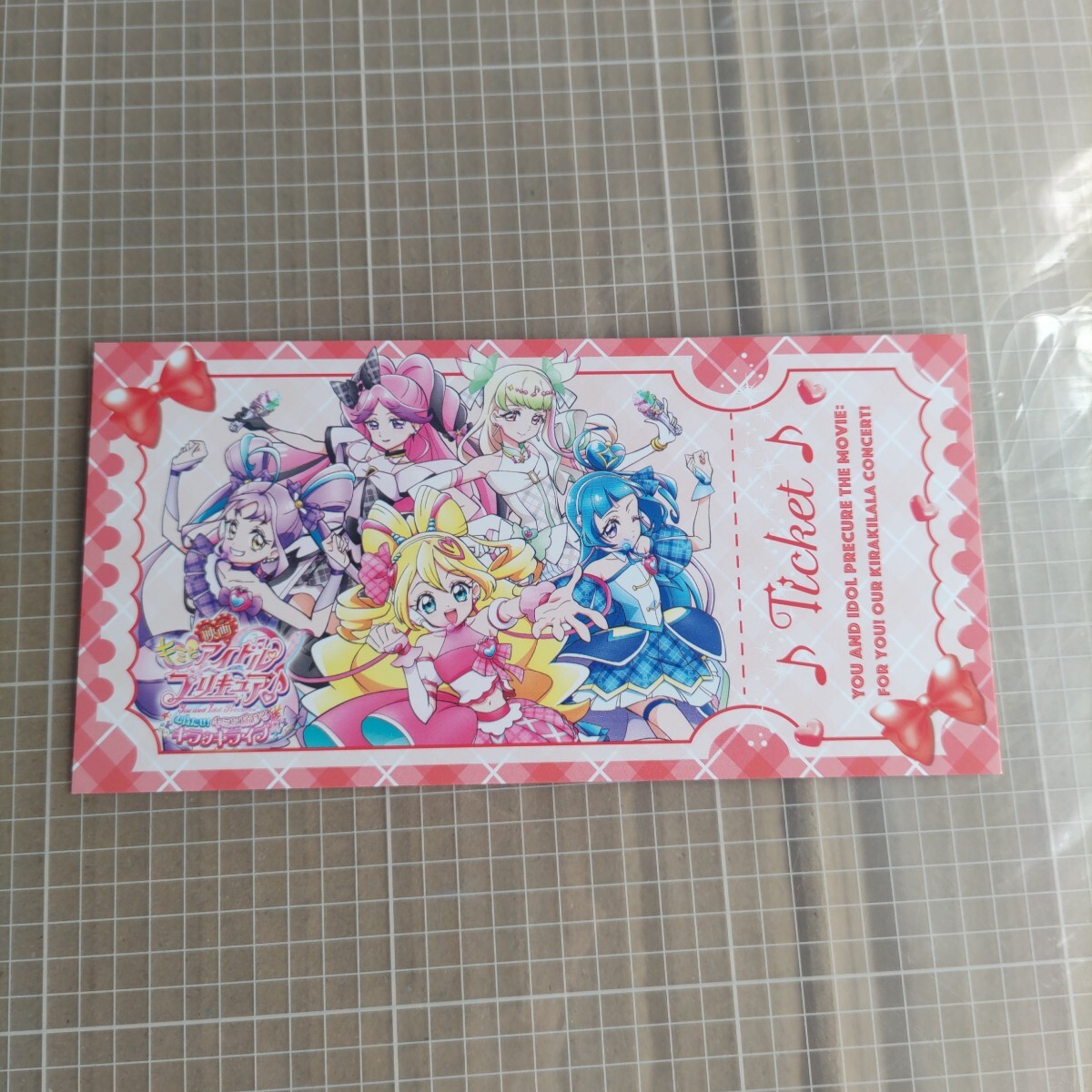 キミとアイドルプリキュア キミを招待 チケット風カード パスワード有効期限12/31拍卖