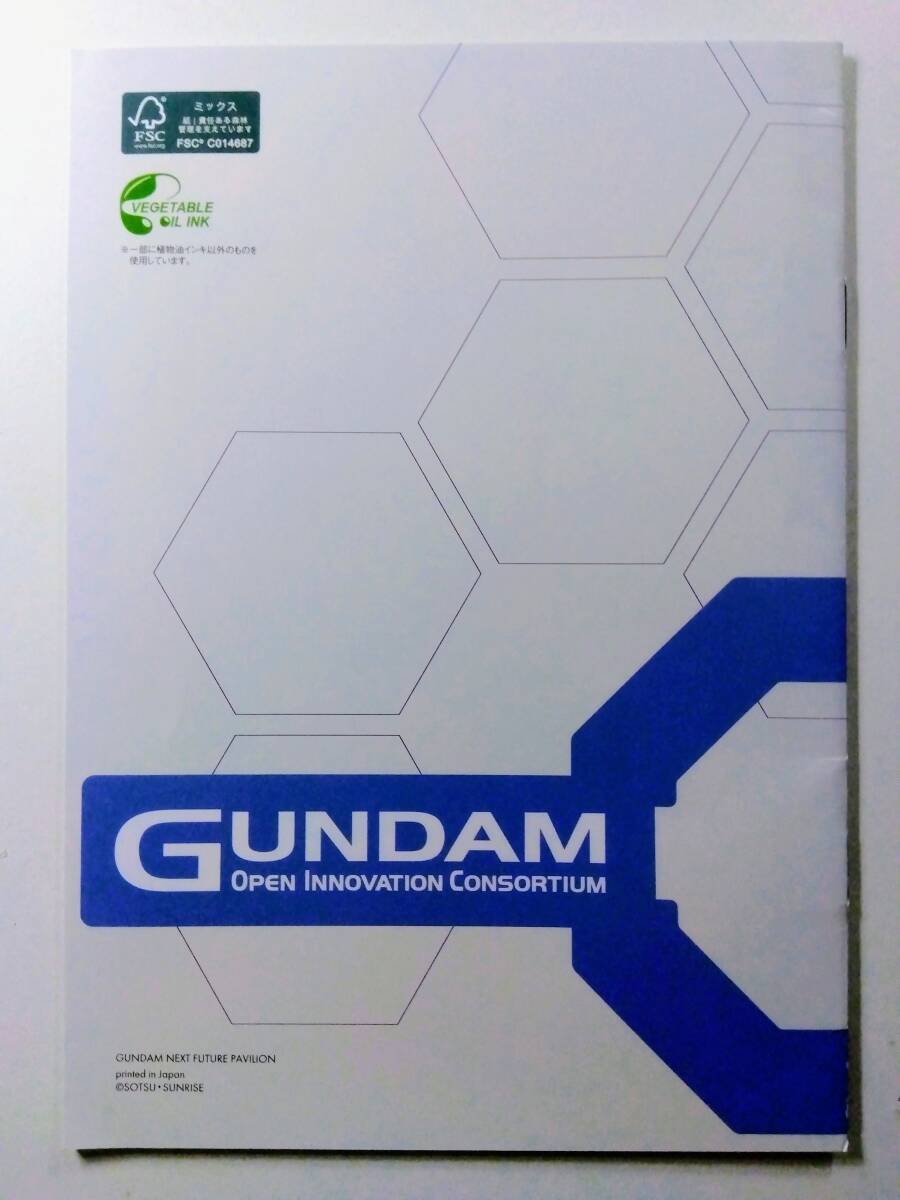 ◆万博2025◆EXCEハロシール大中小3枚付◆ガンダムネクストフューチャーパビリオン◆GUNDAM NEXT FUTURE PAVILION◆リーフレット入館者限定拍卖