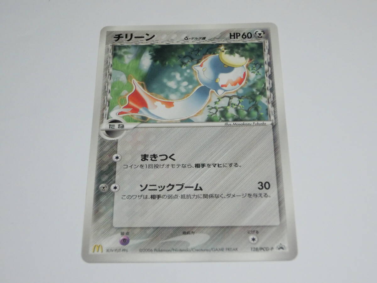 ポケモンカード PROMO 128/PCG-P チリーン拍卖