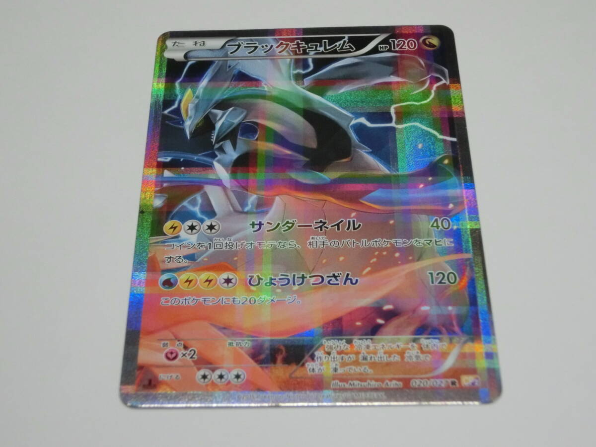 ポケモンカード 020/027R CP2 ブラックキュレム拍卖