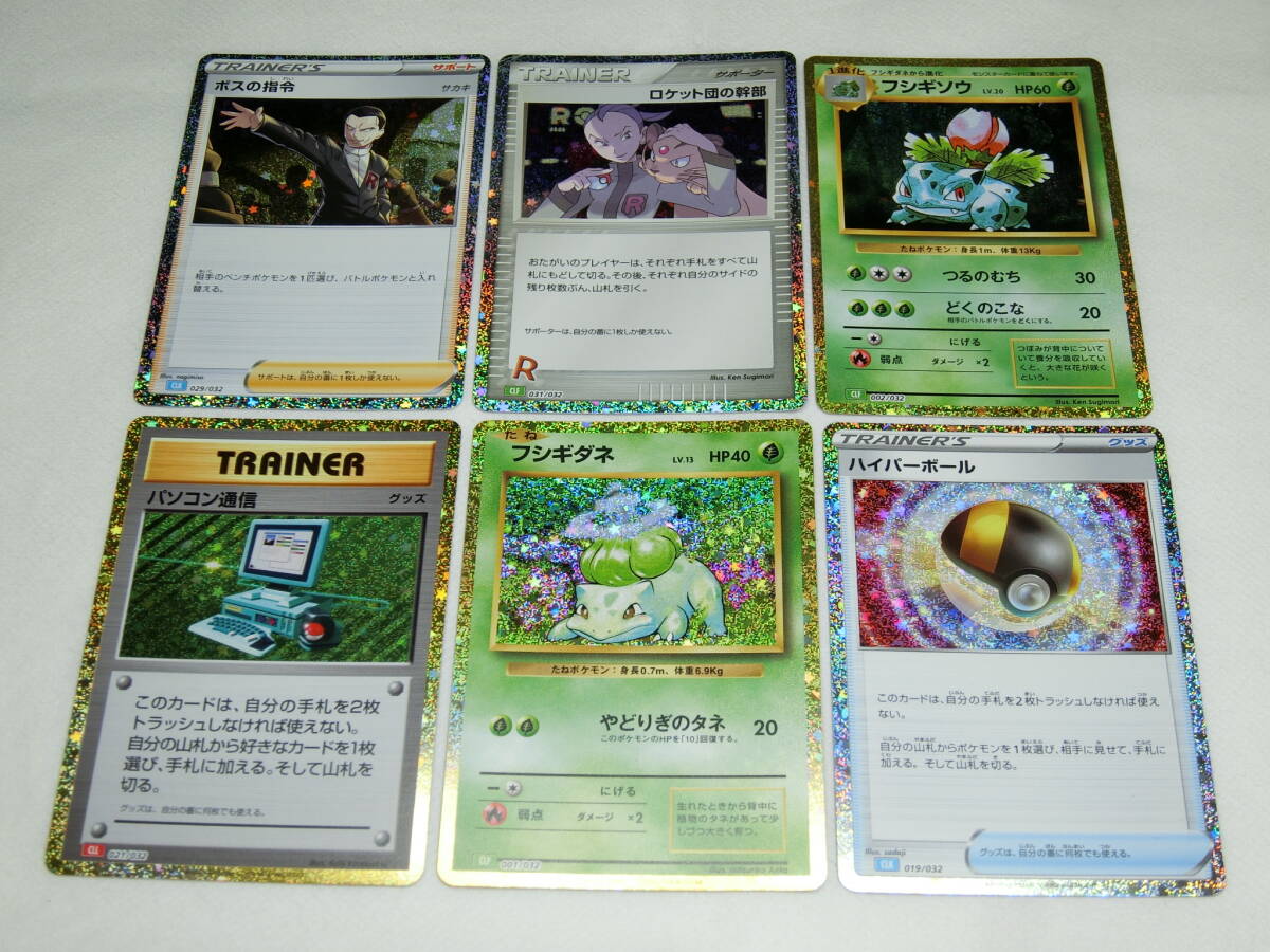 ポケモンカード クラシック 6枚 フシギダネ、その他拍卖